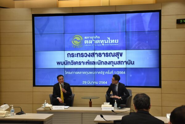 อนุทินมั่นใจโควิด19 คุมได้