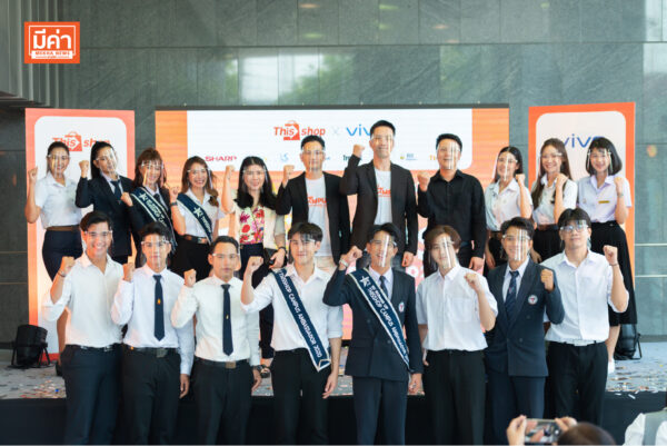 Thisshop Campus Ambassador Awards Ceremony 2020