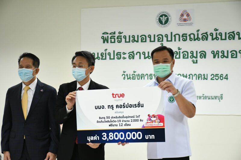 สธ. เปิด Call center 180 คู่สาย โทรได้ ถ้าสงสัยเรื่อง หมอพร้อม