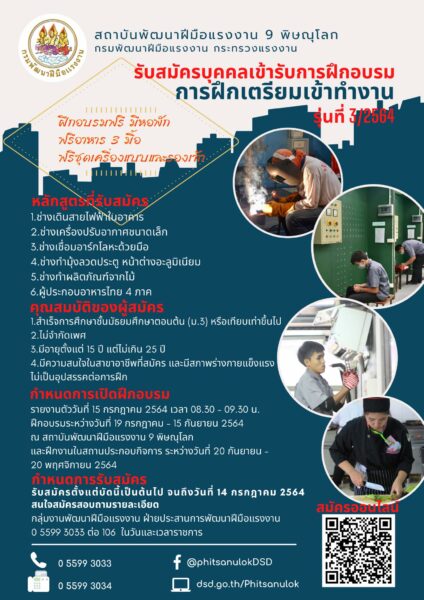 ฝึกทักษะฟรี ต้องลอง