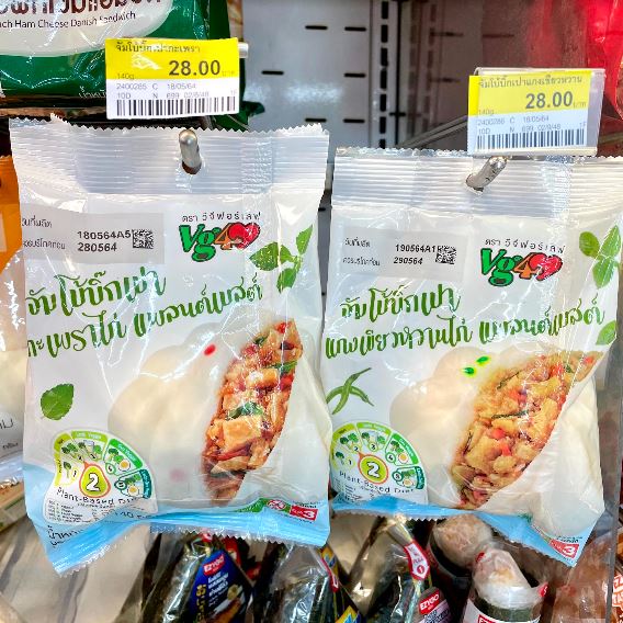 ซาลาเปา Plant-Based