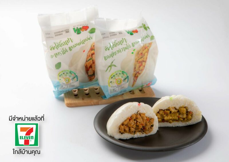 ซาลาเปา Plant-Based