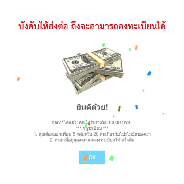 ตำรวจเตือนภัย!!! ระวังลิงก์หลอกลวง ชวนตอบแบบสอบถามเพื่อลุ้นรับรางวัล