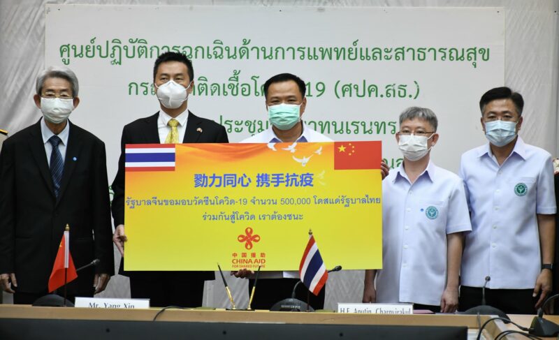 วัคซีนซิโนแวคจากรัฐบาลจีน 5 แสนโดส ถึงไทยแล้ว