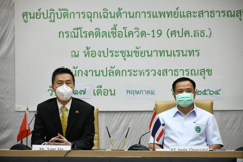 วัคซีนซิโนแวคจากรัฐบาลจีน 5 แสนโดส ถึงไทยแล้ว