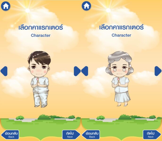 How to "เวียนเทียนออนไลน์" ทำยังไงบ้าง?