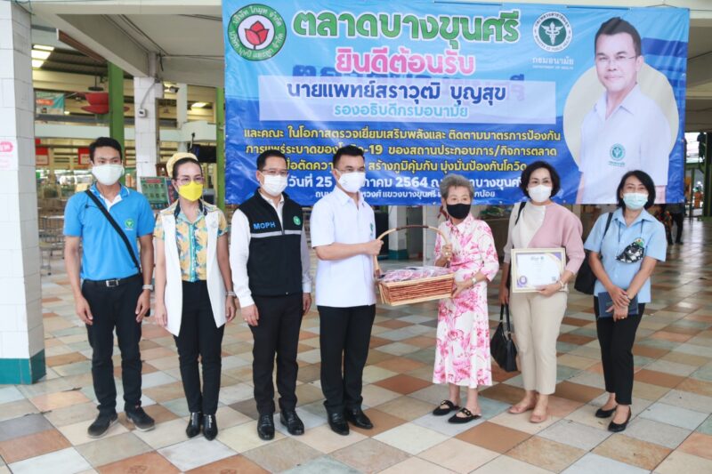 กรมอนามัย ย้ำผู้ประกอบการตลาด ผู้ขาย ผู้จ่าย ปฏิบัติตามมาตรการสร้างเกราะป้องกันโควิด-19