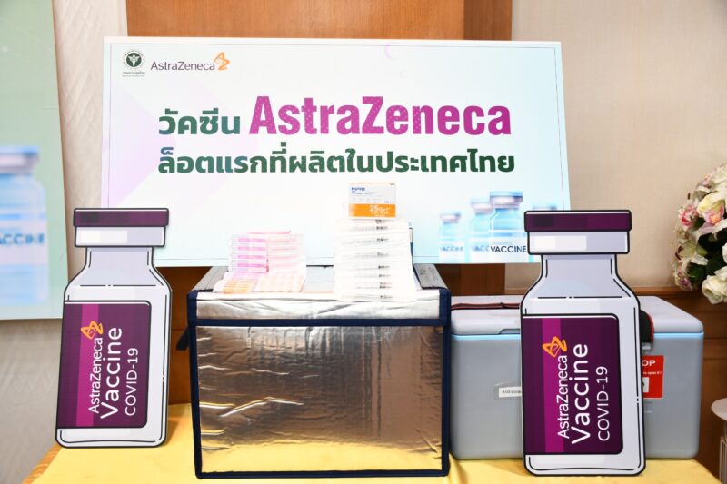 รับมอบวัคซีนแอสตร้าเซนเนก้าที่ผลิตในไทยล็อตแรก 1.8 ล้านโดส