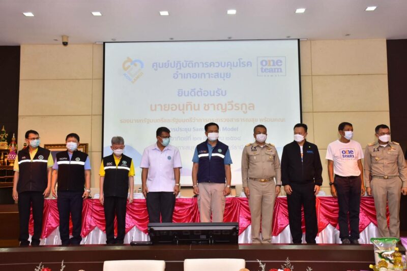 อนุทิน เผย Samui PLus MOodel พร้อม!! 15ก.ค. ต่างชาติมาไทยเลย