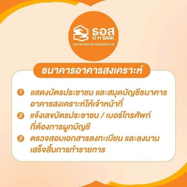 How to ผูกพร้อมเพย์บัตรประชาชนกับธนาคาร รับเงินเยียวยาประกันสังคม ม.33-39-40