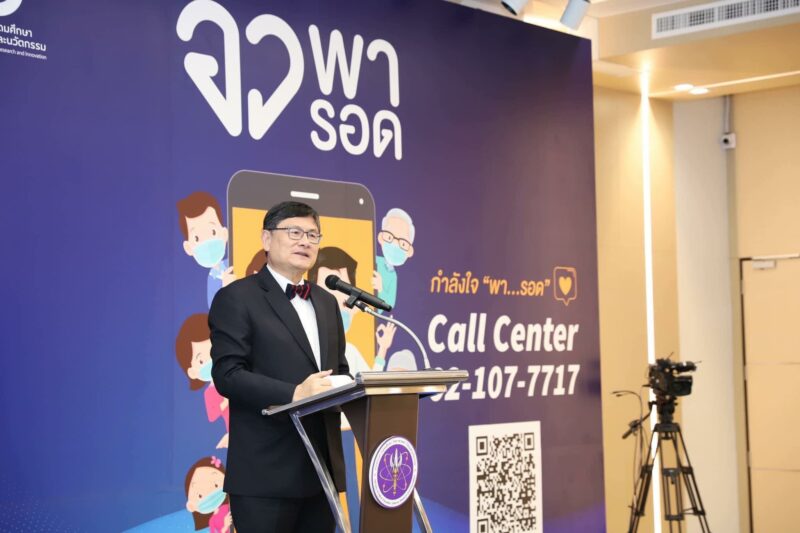 วศ.เปิดโครงการ “ส่งคืนพื้นที่ปลอดภัยสู่ชุมชน” หนุน “อว.พารอด”