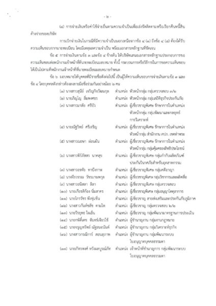 บอร์ด คปภ. เห็นชอบให้นายทะเบียนสั่ง “เอเชียประกันภัย” หยุดรับประกันภัยชั่วคราว
