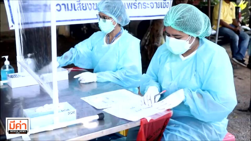 “พัทยาไม่ทิ้งกัน” ตรวจโควิดเชิงรุก ด้วย ATK