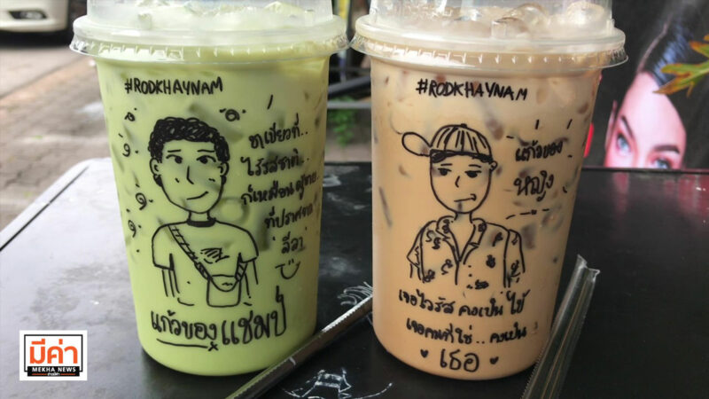 "รถขายน้ำ" จ.สุราษฏร์ฯ วาดการ์ตูนหน้าเหมือนบนแก้ว ไม่ซ้ำใครในโลก!