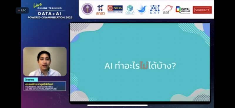 เจาะลึก! AI สำคัญกับมนุษย์ยังไง อ่านแบบละเอียดที่นี่