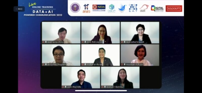 คณะนิเทศศาสตร์ฯ NIDA จัดอบรมออนไลน์ผ่าน Zoom 2 หลักสูตร Data + AI ฟรี! ขณะผู้เชี่ยวชาญปัญญาประดิษฐ์ชี้ นิเทศศาสตร์ต้องใช้ AI ตอบโจทย์การโฆษณา