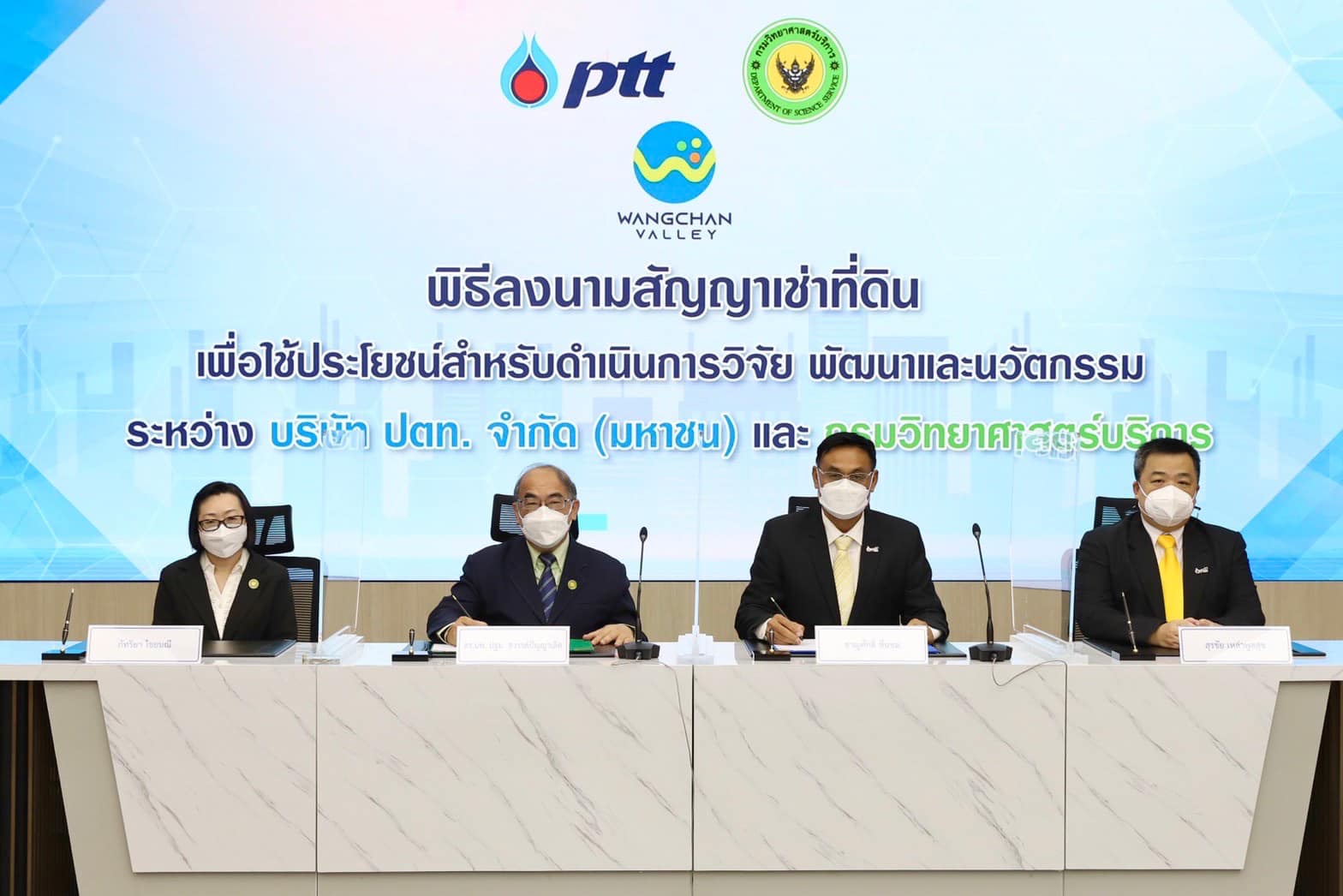 วศ.อว. จับมือ ปตท. เช่าวังจันทร์วัลเลย์ เปิดสนามทดสอบยานยนต์ขับขี่อัตโนมัติยกระดับเทคโนโลยีและนวัตกรรมไทยสู่ศูนย์กลางยานยนต์สมัยใหม่
