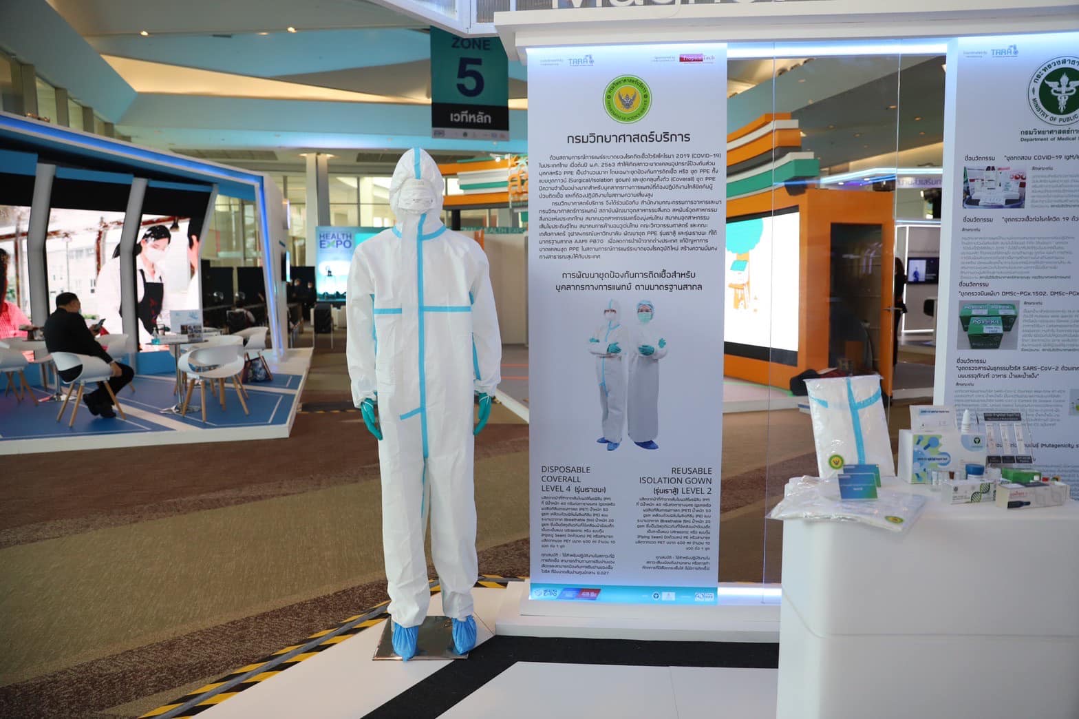 วศ.นำผลงานชุด PPE จัดแสดงในงาน Thailand International Health Expo 2022 มหกรรมแสดงศักยภาพด้านการแพทย์และสาธารณสุขของไทย
