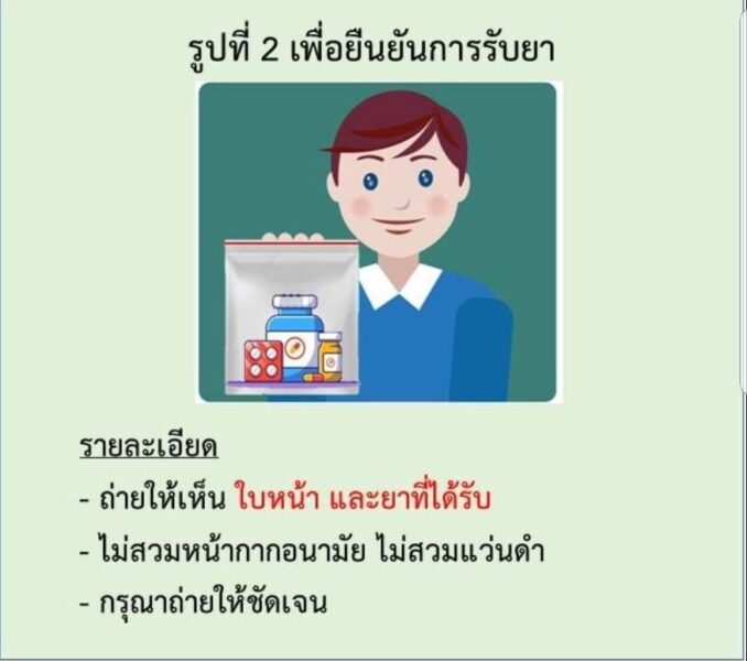 ร้ายยา เจอ แจก จับ