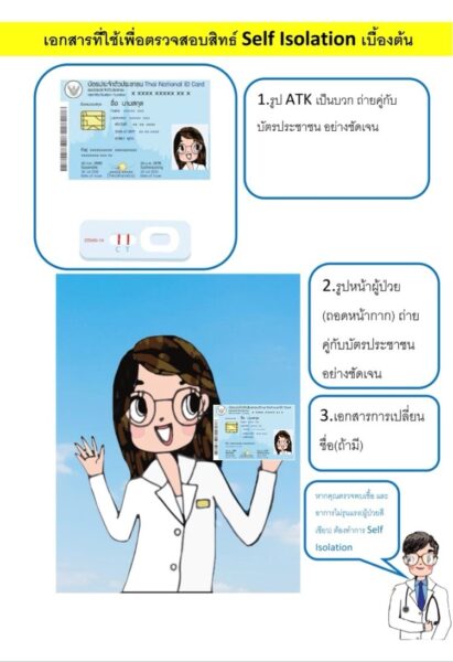รับยาร้ายยา เจอ แจก จับ