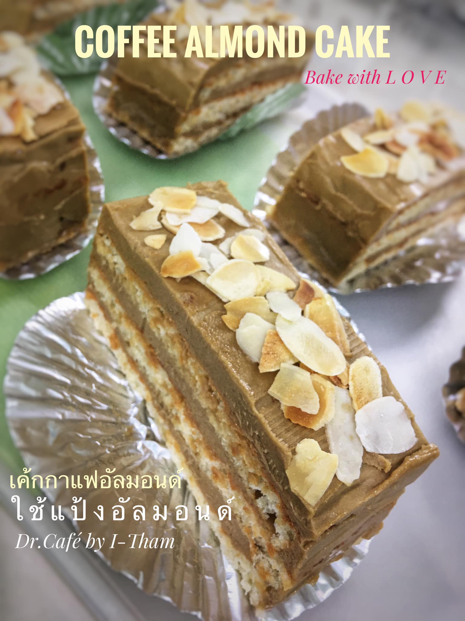 เค้กกาแฟอัลมอนด์