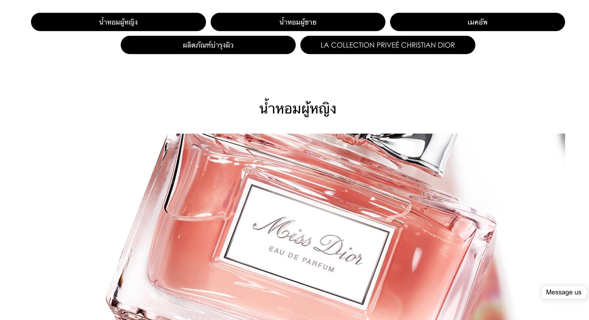 dior online