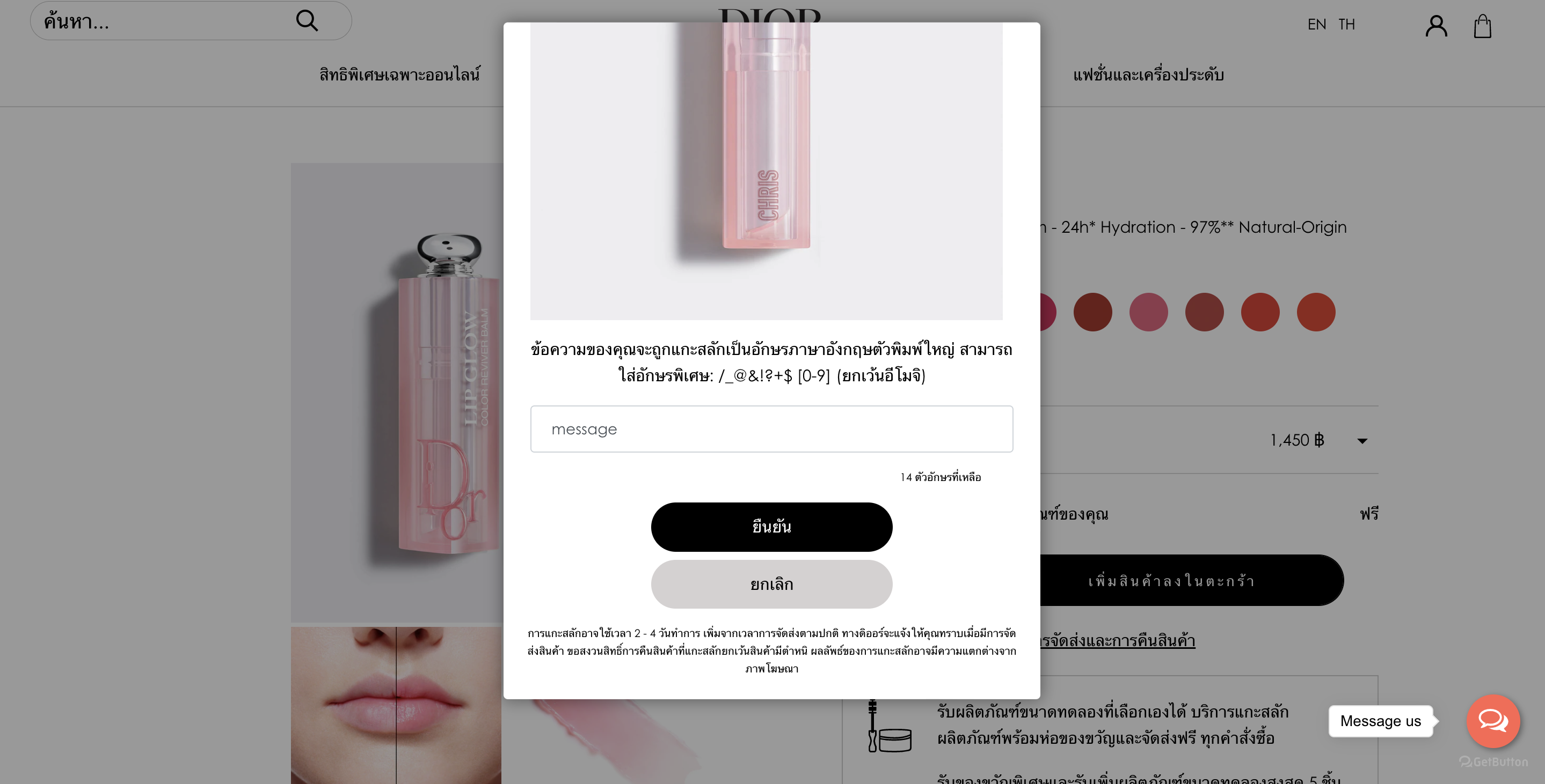 dior online