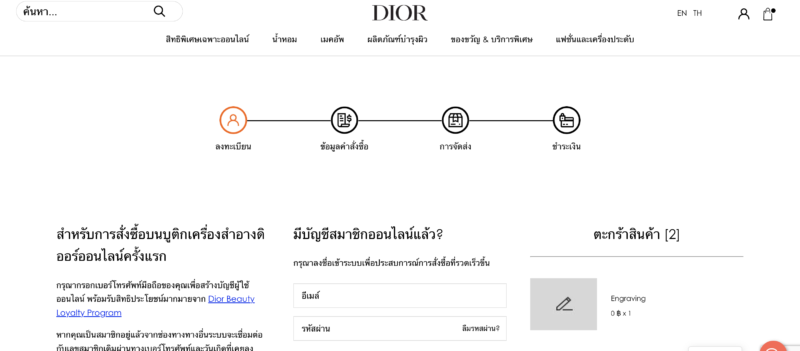 dior online