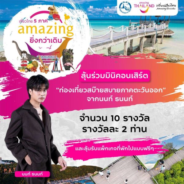 ของรางวัล