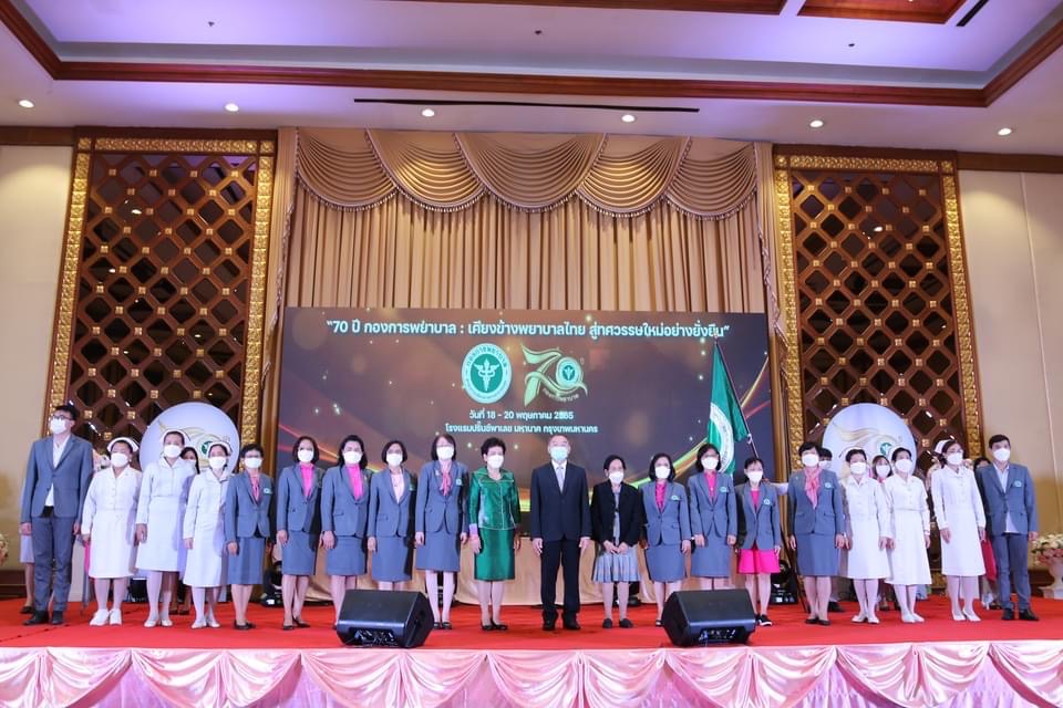 70 ปี กองการพยาบาล