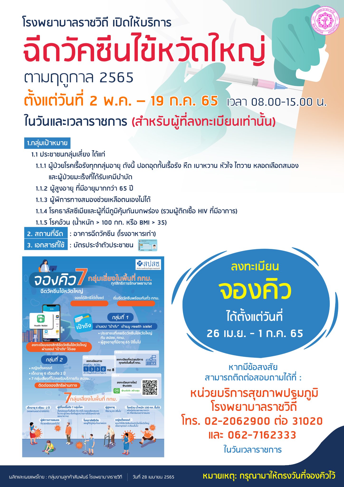 flu vaccine