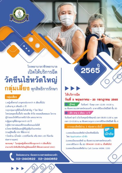 flu vaccine