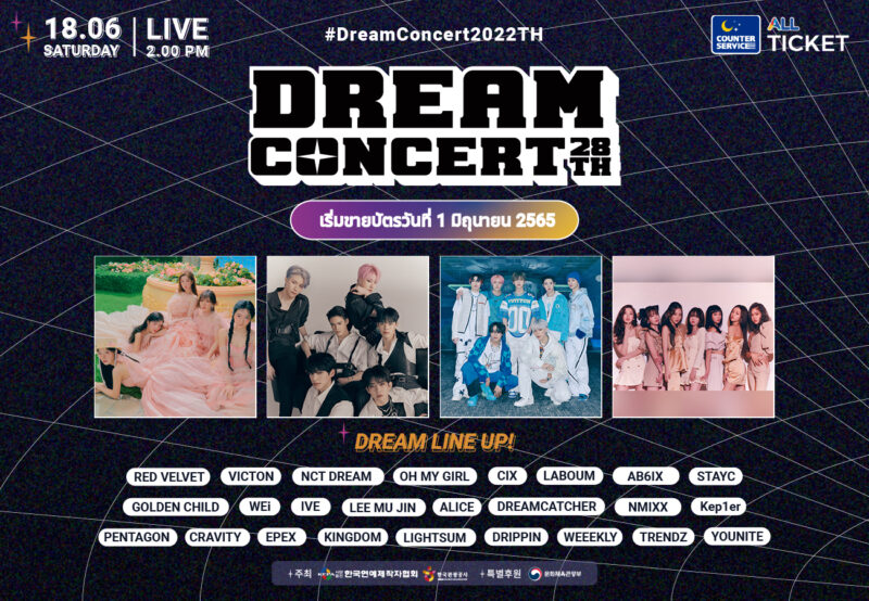 dream concert