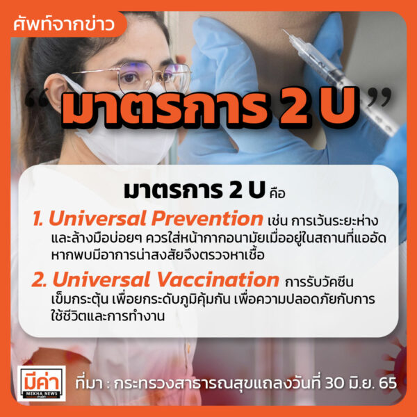 2U คือ