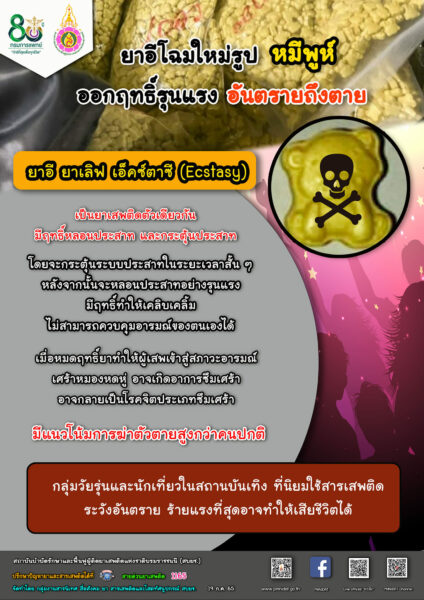 ยาอี