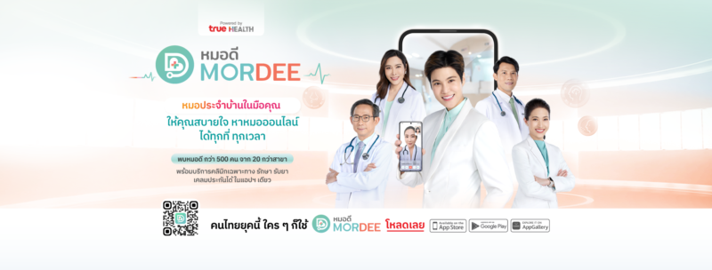 หมอดี