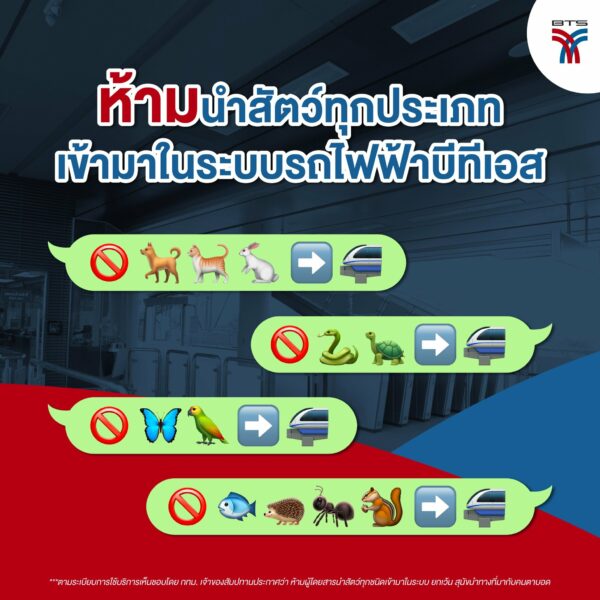 ห้ามน้ำสัตว์ทุกชนิดขึ้นบีทีเอส