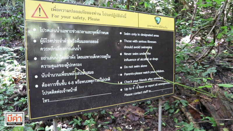 น้ำตกดาดฟ้า สุราษฎร์