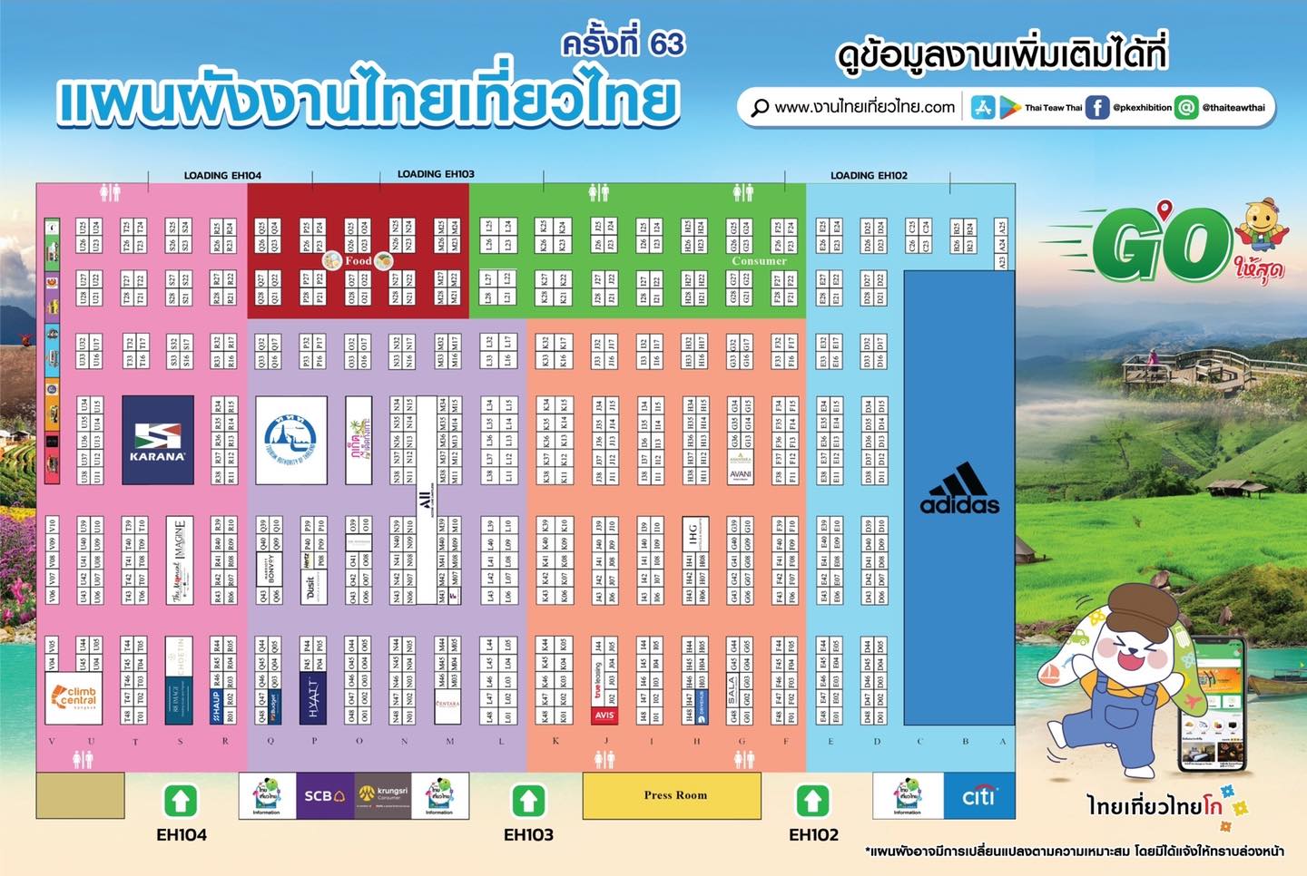 แผนผัง งานไทยเที่ยวไทย ครั้งที่ 63