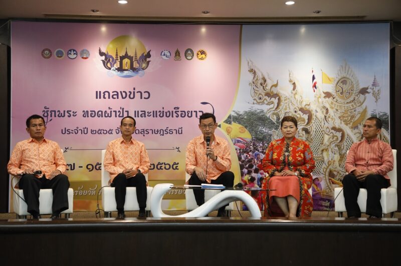 ประเพณีชักพระ สุราษฎร์ธานี 2565 “ไหว้พระร้อยวัด มหัศจรรย์วันเดียว” เริ่ม 7-15 ต.ค. 65 ประเพณีชักพระ สุราษฎร์ธานี 2565