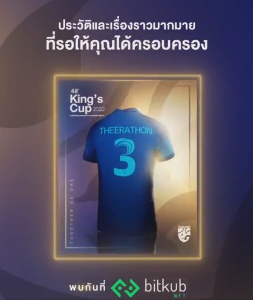 ลิงค์ประมูล CHANGSUEK NFT