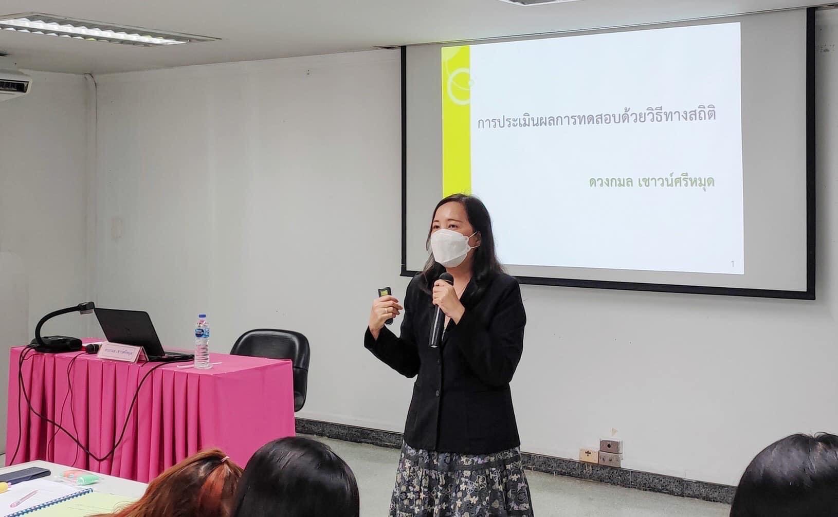 วศ.อว. เสริมแกร่งห้องปฏิบัติการเอกชน จัดอบรม หลักสูตร “การควบคุมคุณภาพการวิเคราะห์ด้านสิ่งแวดล้อม”