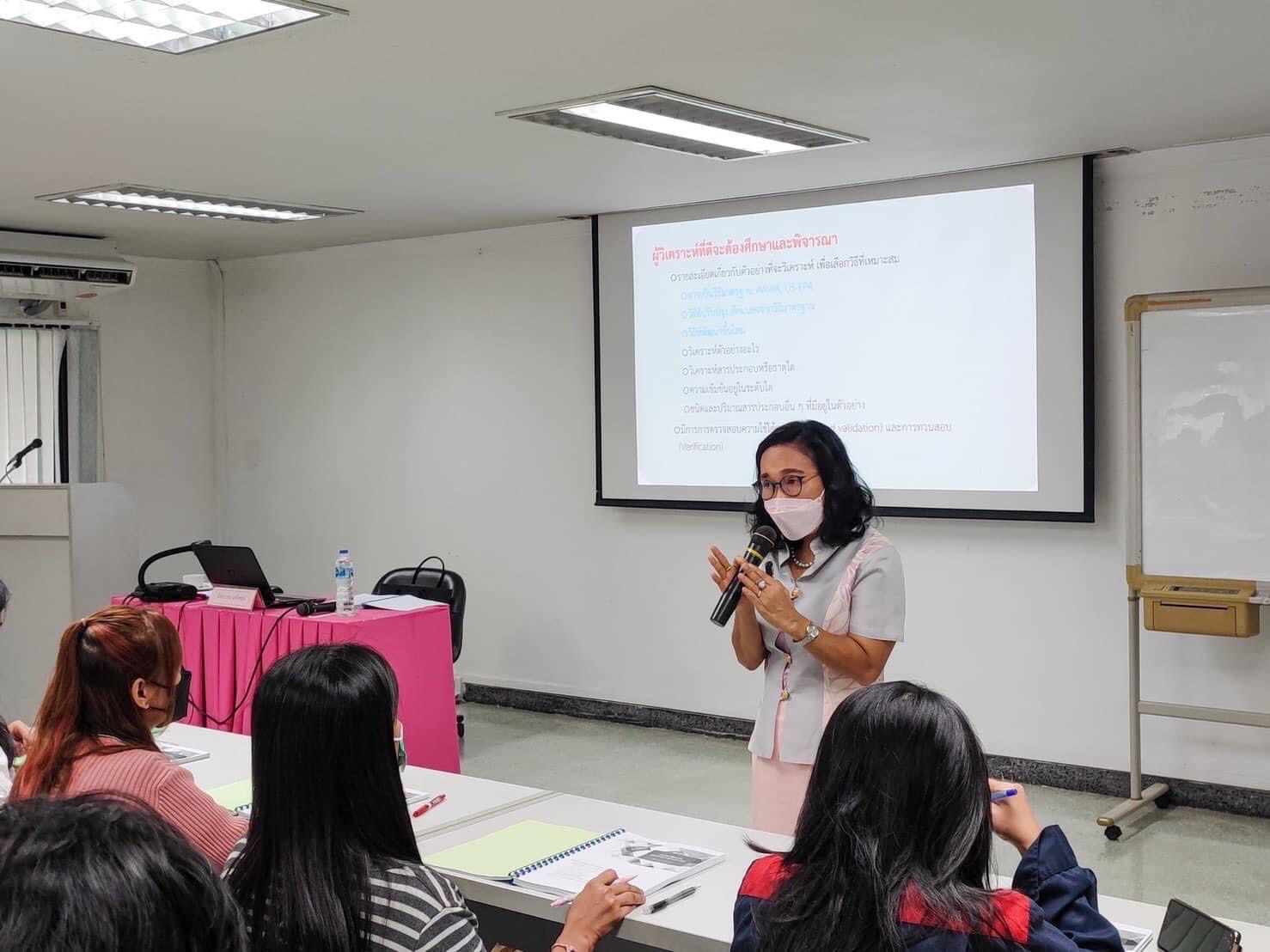 วศ.อว. เสริมแกร่งห้องปฏิบัติการเอกชน จัดอบรม หลักสูตร “การควบคุมคุณภาพการวิเคราะห์ด้านสิ่งแวดล้อม”