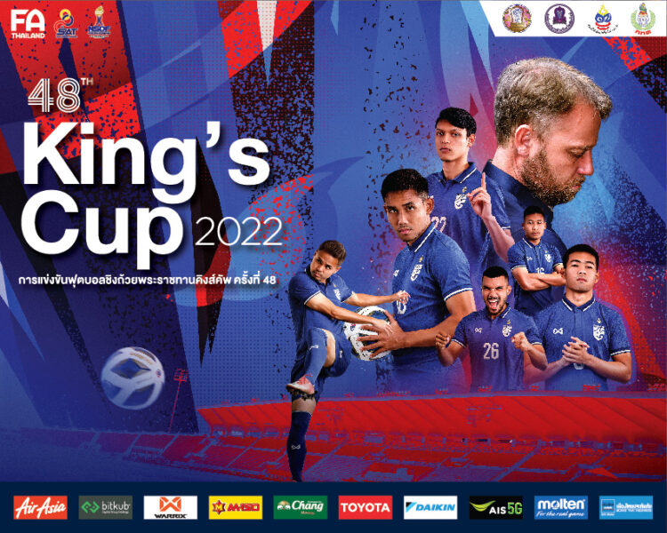 ช่องทางการจองและจำหน่ายบัตร “คิงส์คัพ” ครั้งที่ 48 มีอะไรบ้าง