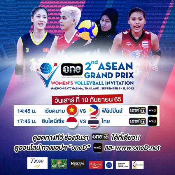 วอลเลย์บอลหญิง วัน อาเซียน กรังด์ปรีซ์ อินโดนีเซีย ไทย