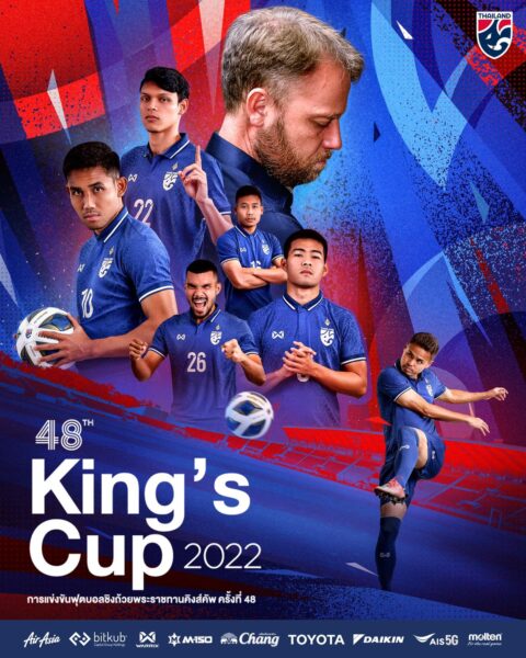 รายชื่อ 23 นักฟุตบอลทีมชาติไทย ฟุตบอลชิงถ้วยพระราชทาน คิงส์ คัพ ครั้งที่ 48
