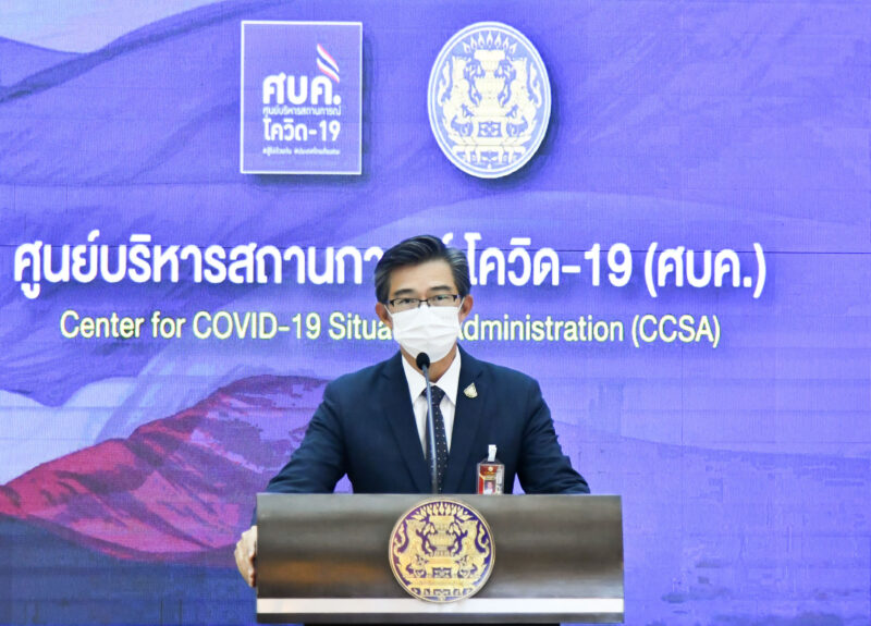 ยุบ ศบค. วันไหน ? ยุบ ศบค. วันไหน ?