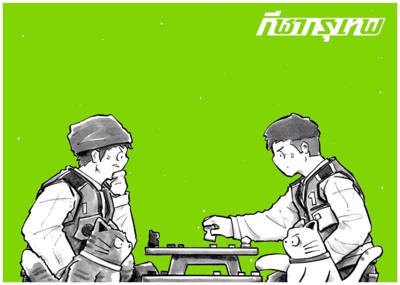 กรุงเทพกลางแปลง เทศกาลกีฬากรุงเทพฯ
