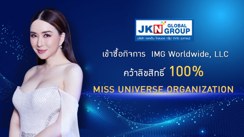Gala Dinner แอน จักรพงษ์ จัดวันไหน ? Gala Dinner แอน จักรพงษ์ จัดวันไหน