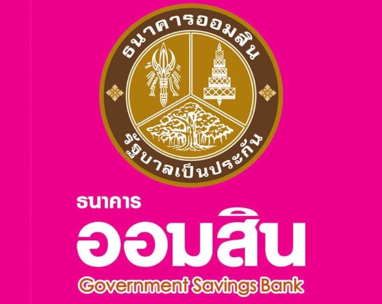 ตรวจสลากออมสิน 16 11 65